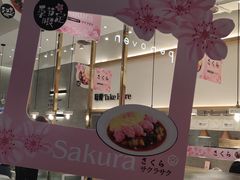 -池奈·咖喱蛋包饭(熙地港店)