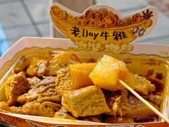 -老day牛杂(官也街总店)