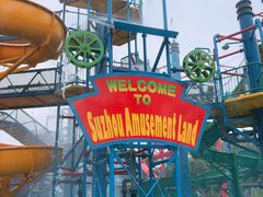 -苏州乐园森林水世界