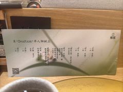 -鮨政·Omakase(港汇恒隆广场店)