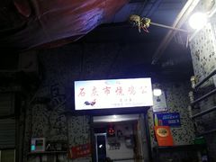 -石灰市毛记烧鸡公(解放碑店)