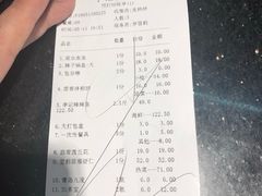 账单-李记搅团•非遗陕菜(三桥店)