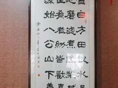 -一块豆腐(李沧书院路店)