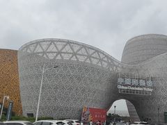 -中国陶瓷谷