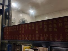 -庞记炸串