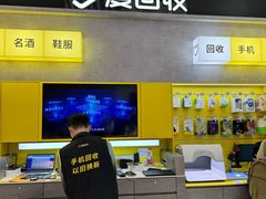-爱回收(五角场万达店)