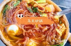 Vegetable Rice Noodle Hot Pot