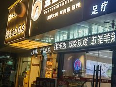 -点蹄擂椒猪脚饭(天虹汇一城店)