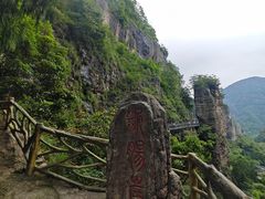 -雁荡山风景名胜区