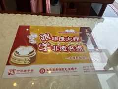 -王興記(中山路店)