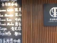 -RUMORS COFFEE ROASTERY鲁马滋咖啡(湖南路店)