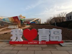 -海尔世界家电博物馆