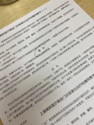 -上海锦妍医疗美容门诊部