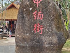 -一寨两国风景区
