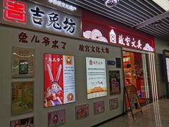-青岛胶东国际机场