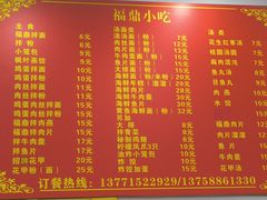 -大叔家福鼎小吃(十全街店)