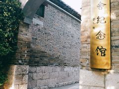 -老舍旧居