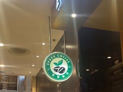 -逸派咖啡 EPARKCOFFEE(广安门店)