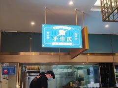 -龙凤点心饼家·39年老字号(松岗店)