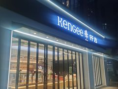 门面-仟吉(大溪地店)