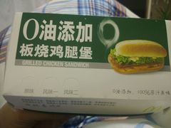 -麦当劳(盐城世纪大道得来速店)