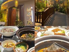 -王捌小院(红花坡店)