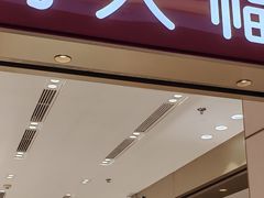 -福田卓悦INTOWN购物中心