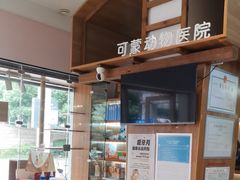 -可蒙动物医院·猫科·骨科中心(首义路店)