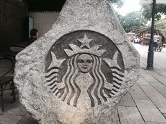 -星巴克(福州三坊七巷店)