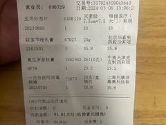 -上海市第一医药商店(南京东路店)