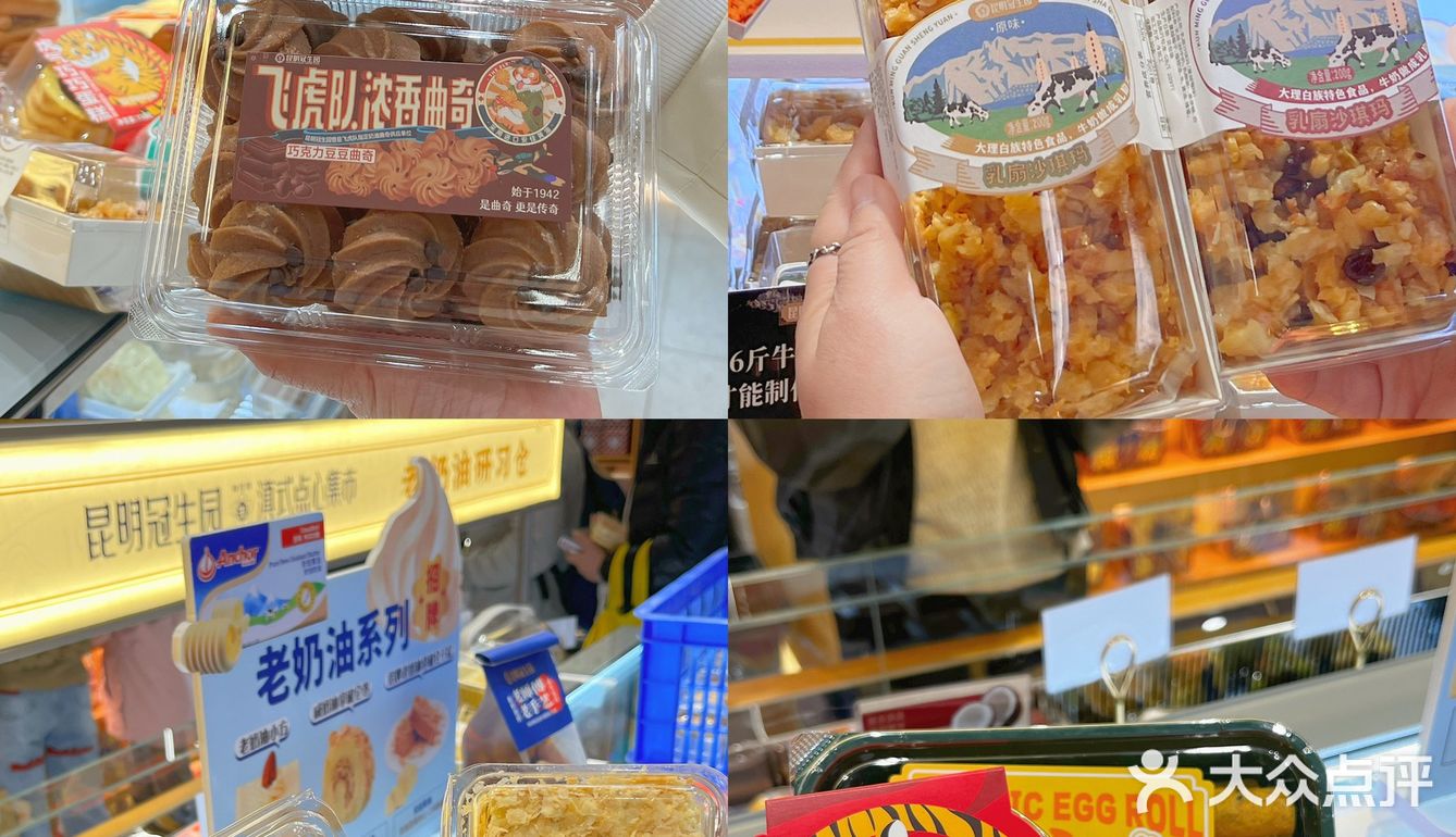 昆明新店‼️滇式点心铺[色]种类多想天天 去…