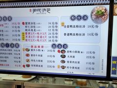 -百年尹氏汤包(湖南路狮子桥店)