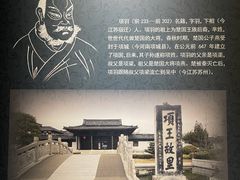 -戏马台景区