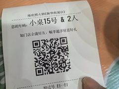 -海底捞火锅(振华商厦店)