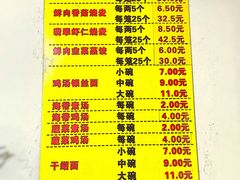 -海汇源老烧麦店(东大街总店)