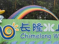 -广州长隆水上乐园