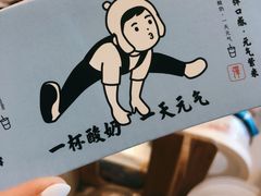 -我是酸奶君(壹方城店)