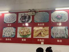 -章记正宗南岗鱼蛋火锅