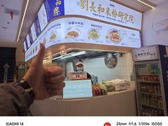-刘长和手工粉(坡子街店)