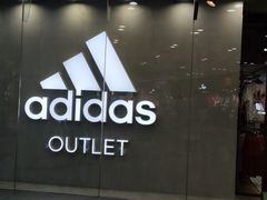 -东荟城名店仓