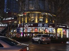 -悠乐汇