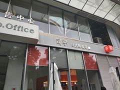 -司乎(MOMOPARK店)