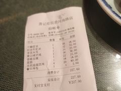 账单-萧记三鲜烩面(黄河南路店)