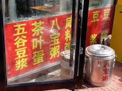 -王记肉火烧早餐中国店