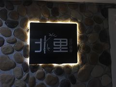 -北里·4k影院式足疗SPA馆(观音桥店)