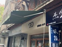 -infinite cafe