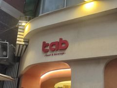 -tab(天河南店)