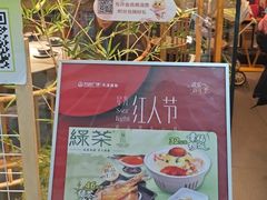 -绿茶餐厅(滨海万达广场店)