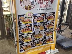 -鲲少爷烤鱼饭.螺蛳粉·清真(爱琴海店)