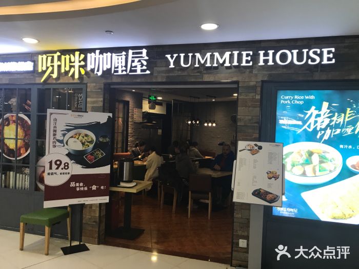 噹噹呀咪咖喱屋(南京东路店)门面图片